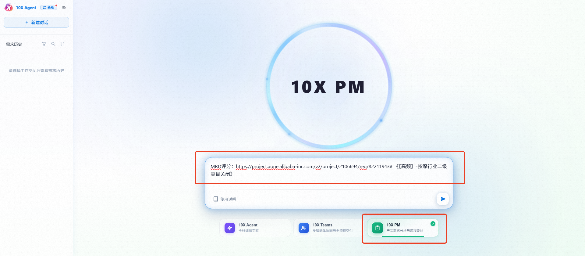 选择10XPM模型